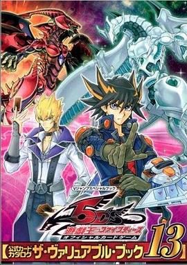 91视频网《游戏王5D s》免费在线观看