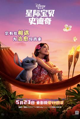 91视频入口《星际宝贝史迪奇 Lilo & Stitch》免费在线观看