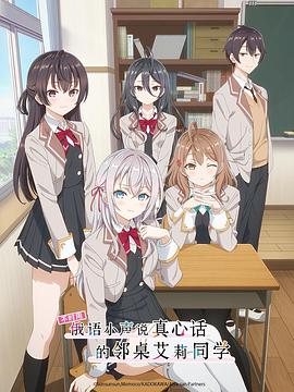 91视频网《不时用俄语小声说真心话的邻桌艾莉同学 時々ボソッとロシア語でデレる隣のアーリャさん》免费在线观看