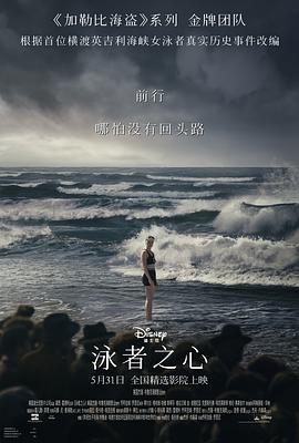 91视频成人网站《泳者之心 Young Woman and the Sea》免费在线观看