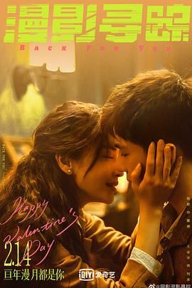 91视频成人网站《漫影寻踪》免费在线观看