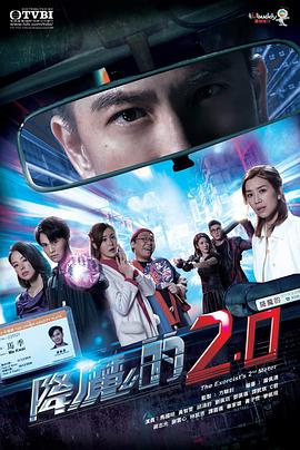 91视频入口《降魔的2.0国语》免费在线观看