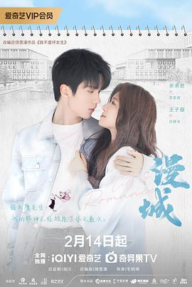 91视频网《漫城2025》免费在线观看