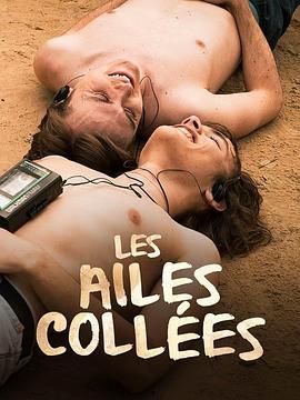 91视频网《束缚之翼 Les ailes collées》免费在线观看