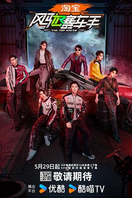 91视频网《风驰赛车手》免费在线观看