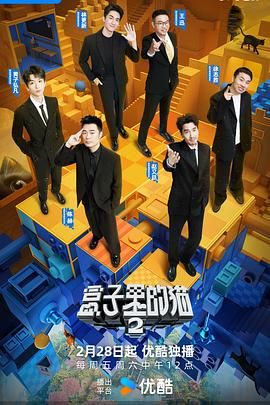 91视频成人网站《盒子里的猫 第二季》免费在线观看