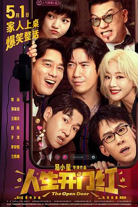 91视频网《人生开门红》免费在线观看