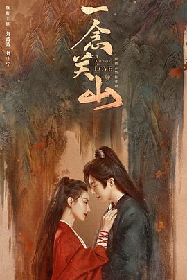 91视频网《一念关山》免费在线观看