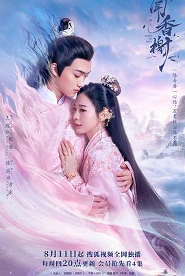 91视频入口《闻香榭》免费在线观看