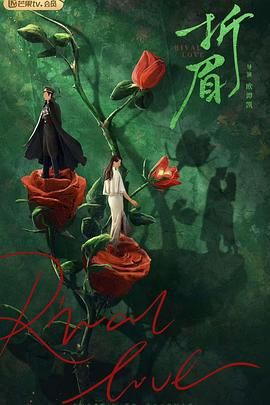 91视频成人网站《折眉》免费在线观看