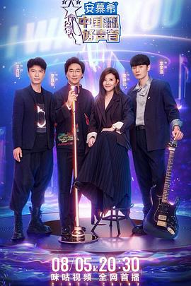 91视频入口《中国好声音2022》免费在线观看