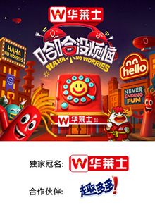 91视频成人网站《哈哈没烦恼》免费在线观看