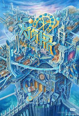 91视频网《大侦探·拾光季》免费在线观看