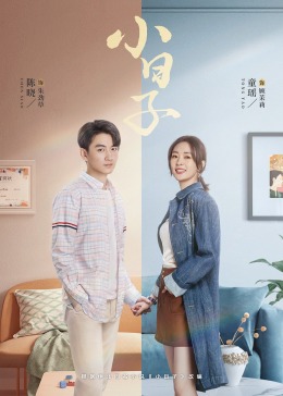 91视频入口《小日子》免费在线观看