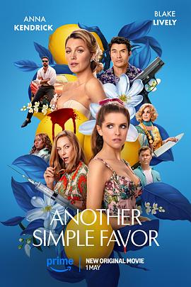 91视频入口《再帮个小忙 Another Simple Favor》免费在线观看
