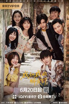 91视频网《我和我的朋友们》免费在线观看