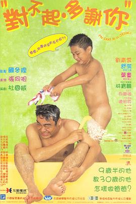91视频成人网站《对不起，多谢你国语》免费在线观看