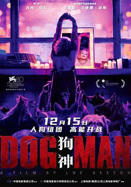 91视频网《狗神 DogMan》免费在线观看