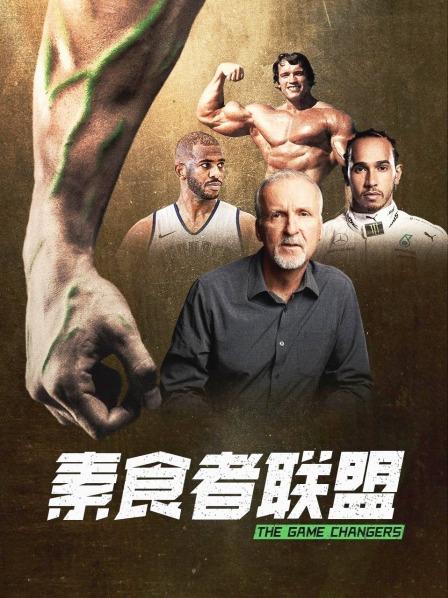 91视频网《素食者联盟》免费在线观看