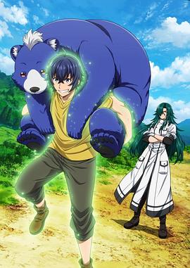 91视频网《治愈魔法的错误使用方法》免费在线观看