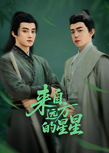 91视频网《来自远方的星星》免费在线观看