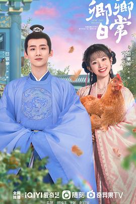 91视频网《卿卿日常》免费在线观看