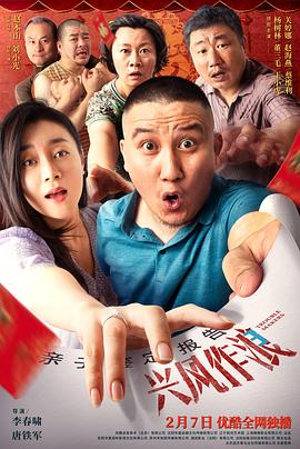 91视频入口《兴风作浪3》免费在线观看