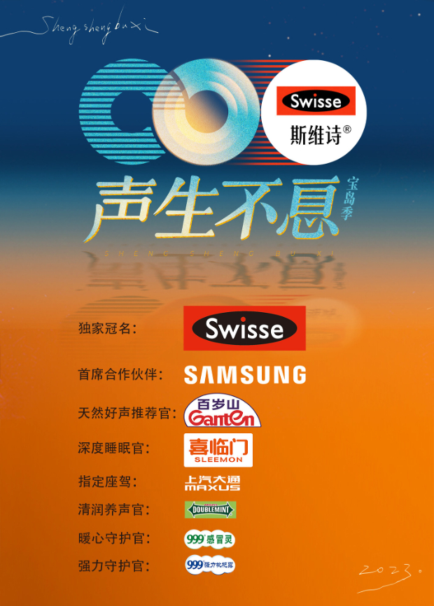 91视频网《声生不息·宝岛季》免费在线观看