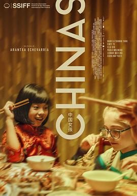 91视频入口《中国女孩 Chinas》免费在线观看