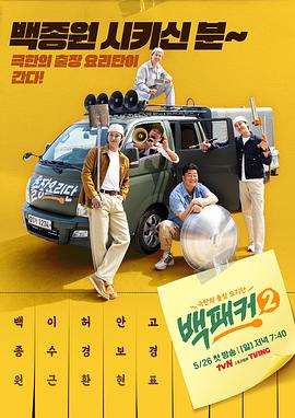 91视频成人网站《白Packer2》免费在线观看