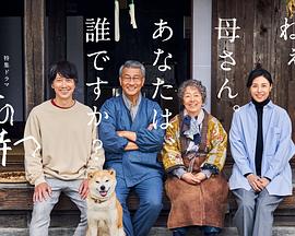 91视频网《有母亲等待的故乡》免费在线观看