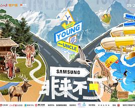 91视频成人网站《非来不可》免费在线观看