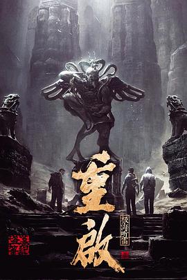 91视频入口《重启之极海听雷 第一季》免费在线观看