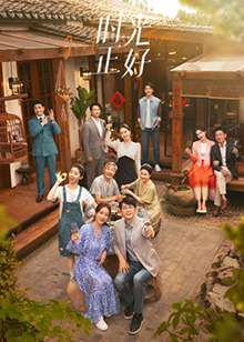 91视频网《时光正好》免费在线观看