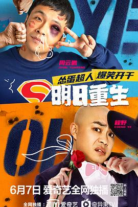 91视频网《明日重生》免费在线观看