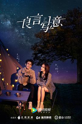 91视频网《良言写意》免费在线观看