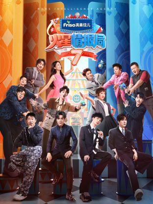 91视频网《火星情报局 第七季》免费在线观看