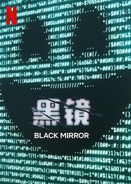 91视频网《黑镜 第七季 Black Mirror Season 7》免费在线观看