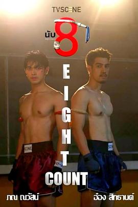 91视频成人网站《击倒数八》免费在线观看