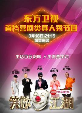 91视频网《笑傲江湖 第一季》免费在线观看