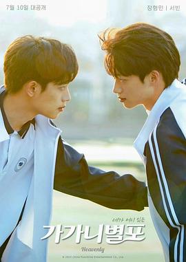 91视频入口《哥哥你别跑》免费在线观看