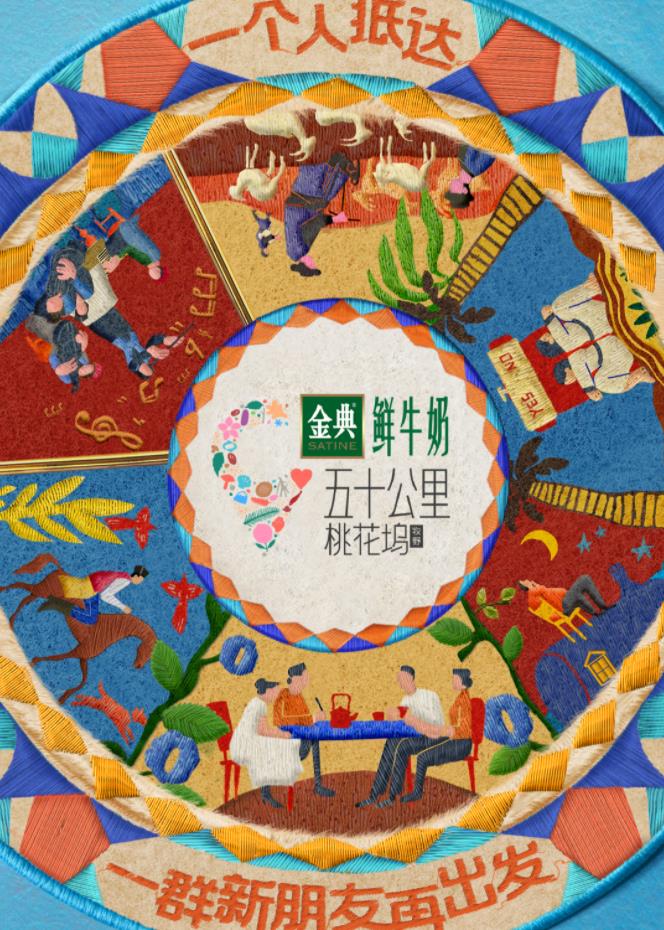 91视频入口《五十公里桃花坞5》免费在线观看